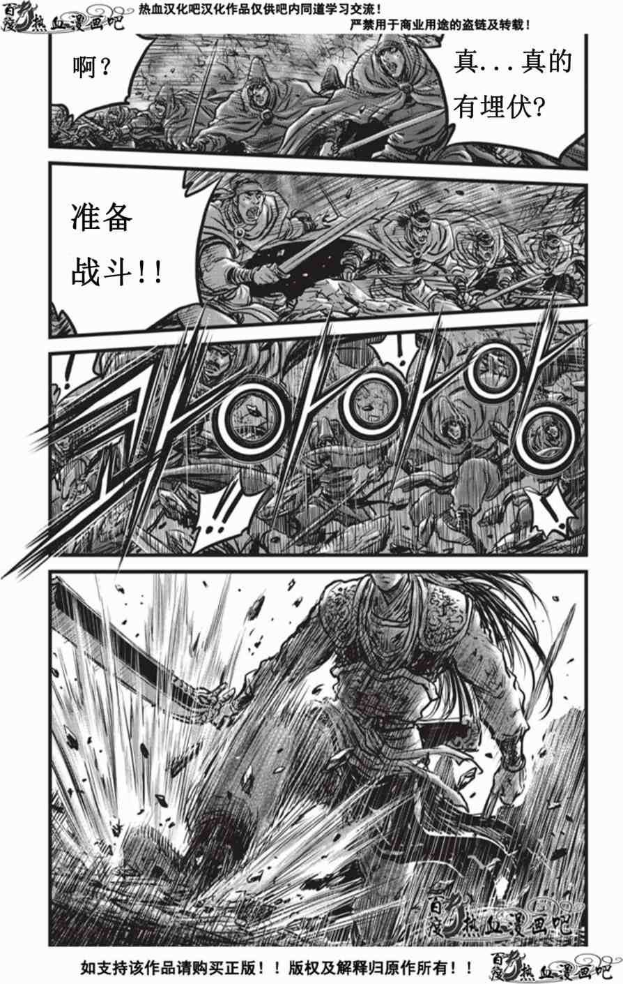 《热血江湖》漫画最新章节第506话免费下拉式在线观看章节第【16】张图片