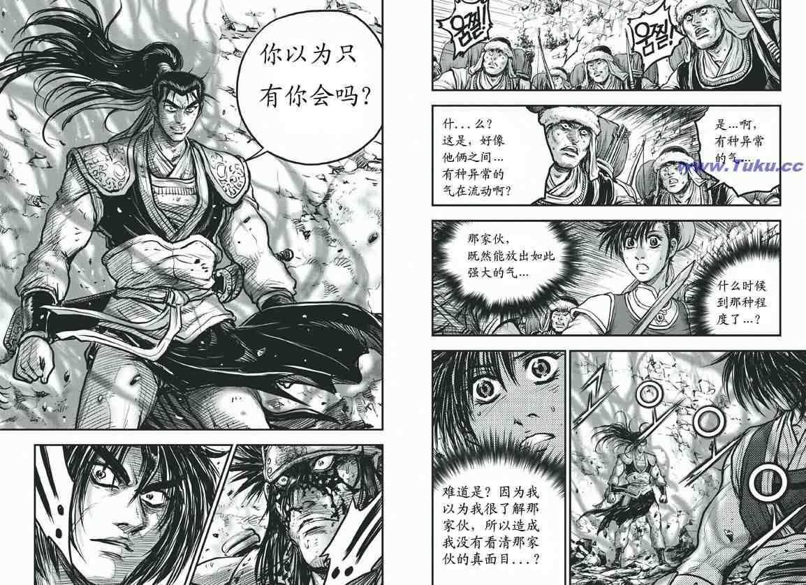 《热血江湖》漫画最新章节第415话免费下拉式在线观看章节第【11】张图片