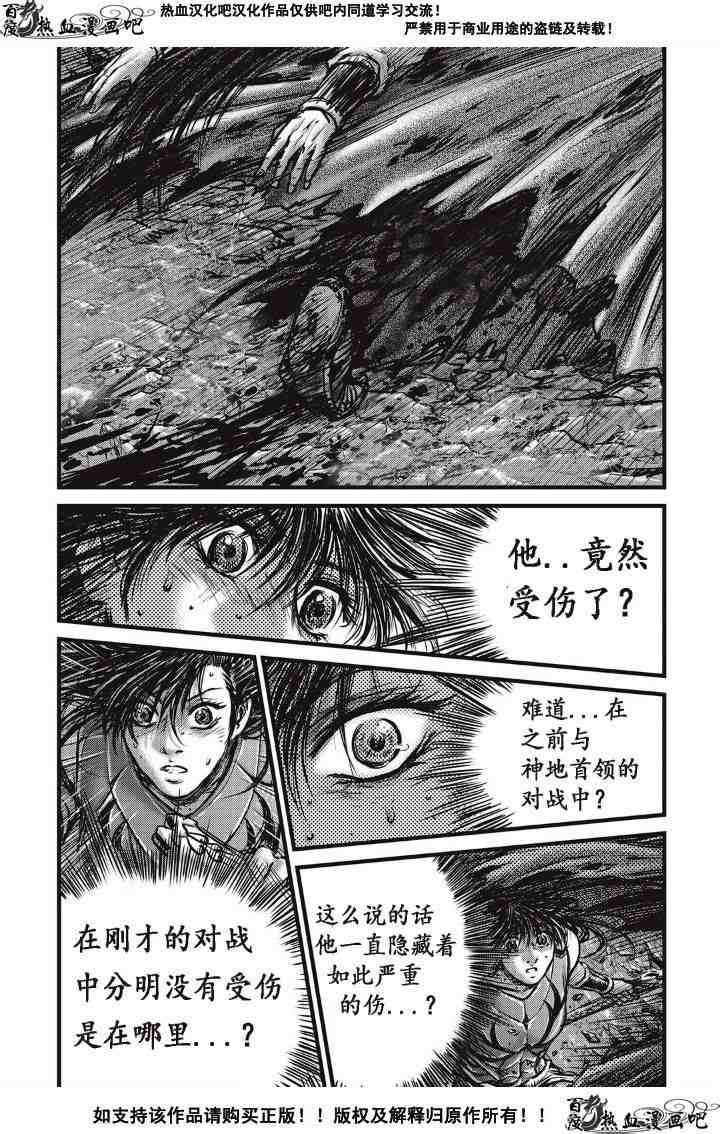 《热血江湖》漫画最新章节第488话免费下拉式在线观看章节第【23】张图片