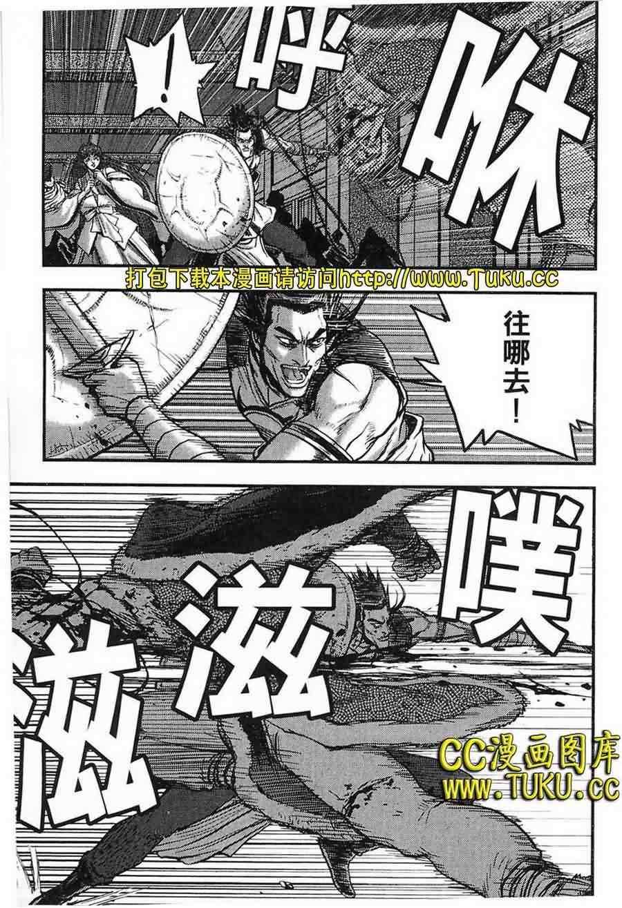 《热血江湖》漫画最新章节第384话免费下拉式在线观看章节第【5】张图片