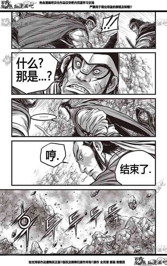 《热血江湖》漫画最新章节第565话免费下拉式在线观看章节第【21】张图片