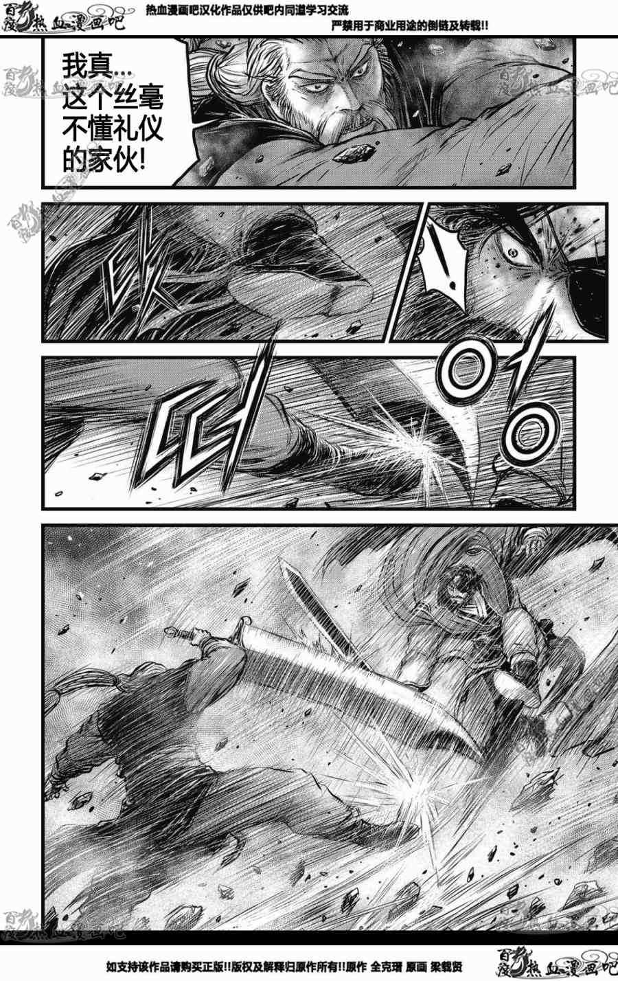 《热血江湖》漫画最新章节第572话免费下拉式在线观看章节第【9】张图片