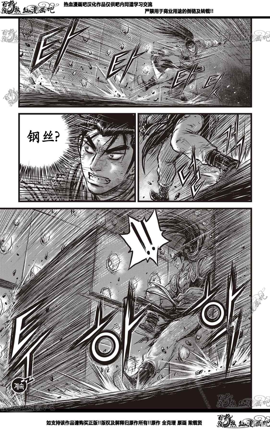 《热血江湖》漫画最新章节第581话免费下拉式在线观看章节第【24】张图片