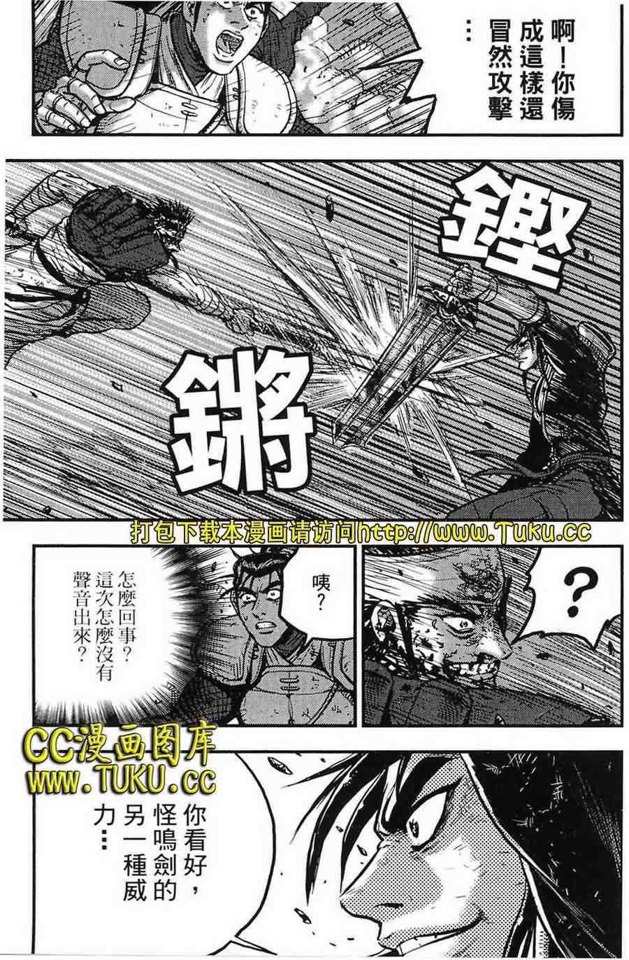 《热血江湖》漫画最新章节第386话免费下拉式在线观看章节第【27】张图片