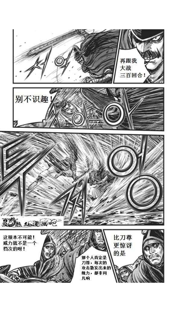 《热血江湖》漫画最新章节第451话免费下拉式在线观看章节第【24】张图片