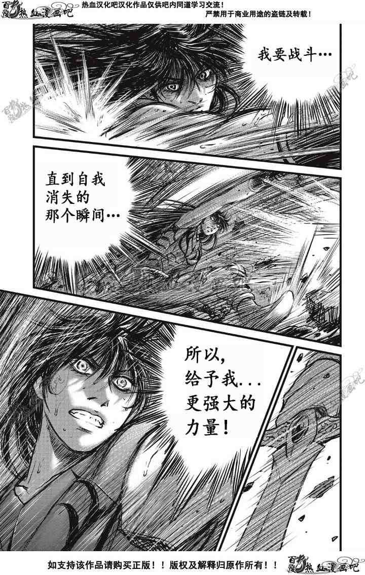 《热血江湖》漫画最新章节第496话免费下拉式在线观看章节第【9】张图片