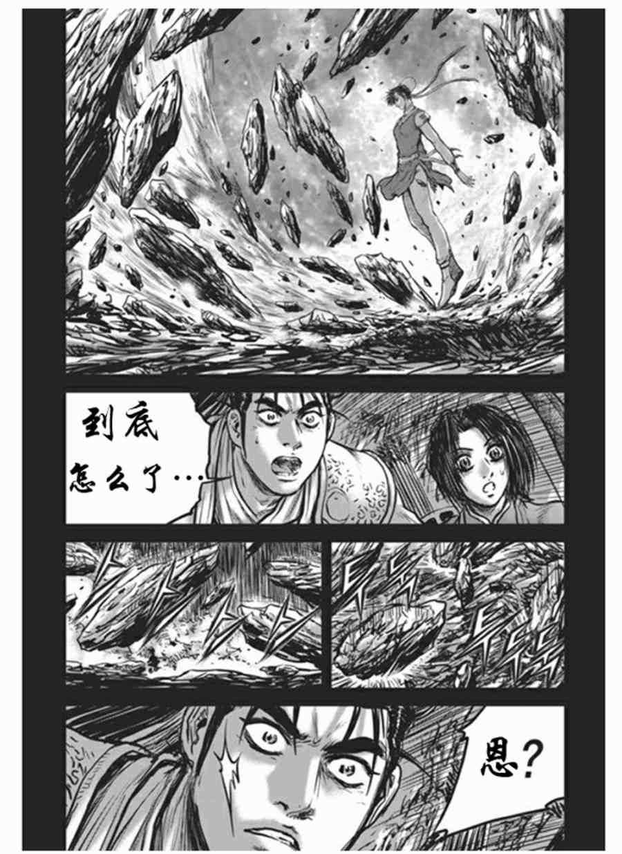 《热血江湖》漫画最新章节第441话免费下拉式在线观看章节第【17】张图片