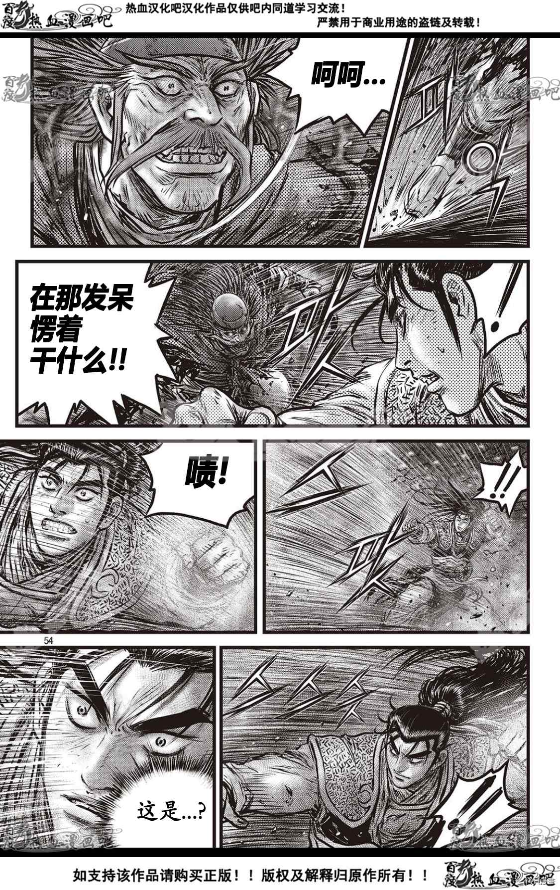 《热血江湖》漫画最新章节第590话免费下拉式在线观看章节第【6】张图片