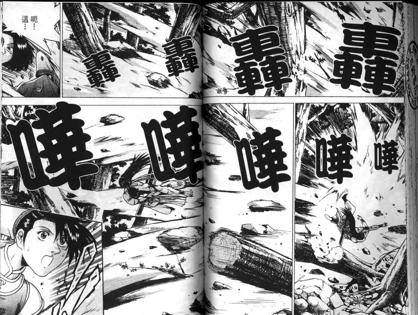 《热血江湖》漫画最新章节第23卷免费下拉式在线观看章节第【62】张图片