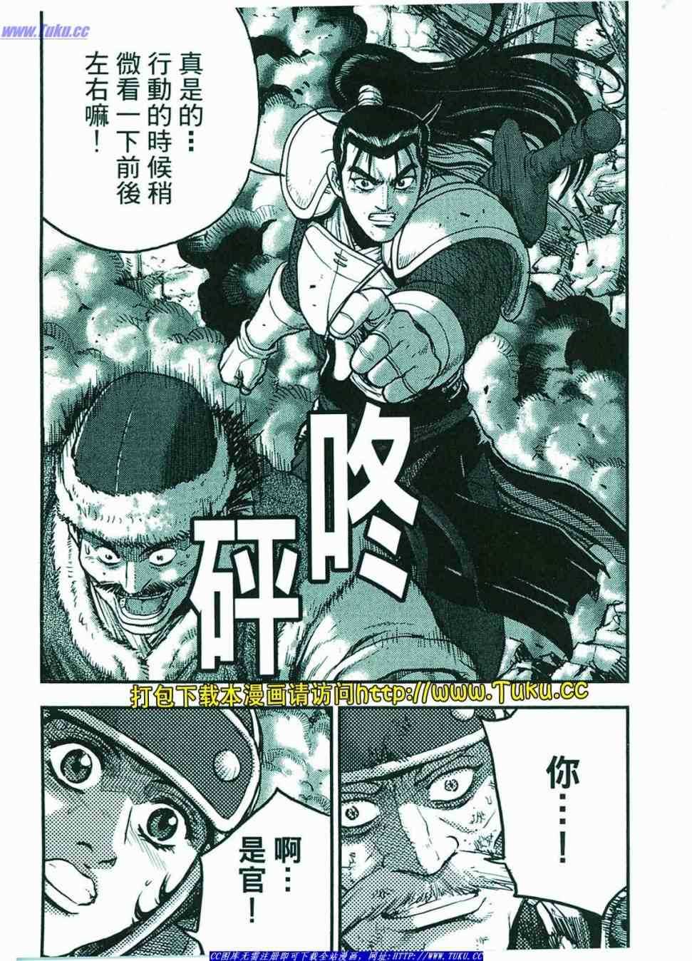 《热血江湖》漫画最新章节第374话免费下拉式在线观看章节第【102】张图片