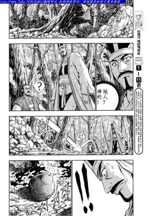 《热血江湖》漫画最新章节第329话免费下拉式在线观看章节第【6】张图片