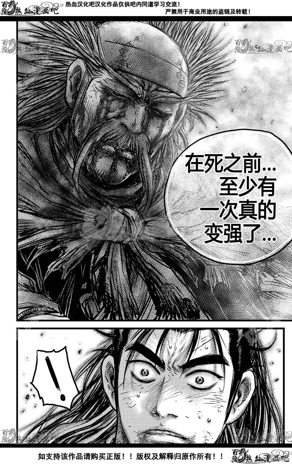 《热血江湖》漫画最新章节第592话免费下拉式在线观看章节第【16】张图片