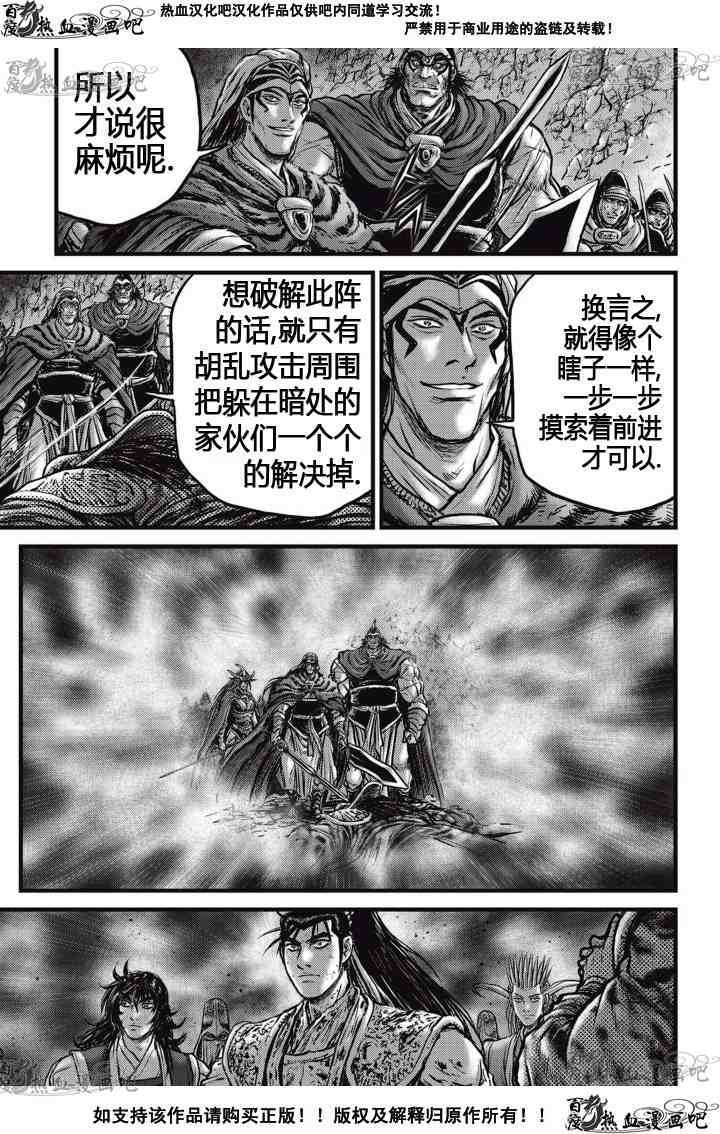 《热血江湖》漫画最新章节第523话免费下拉式在线观看章节第【10】张图片