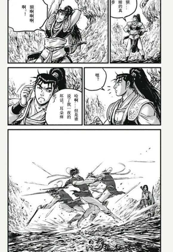 《热血江湖》漫画最新章节第446话免费下拉式在线观看章节第【33】张图片