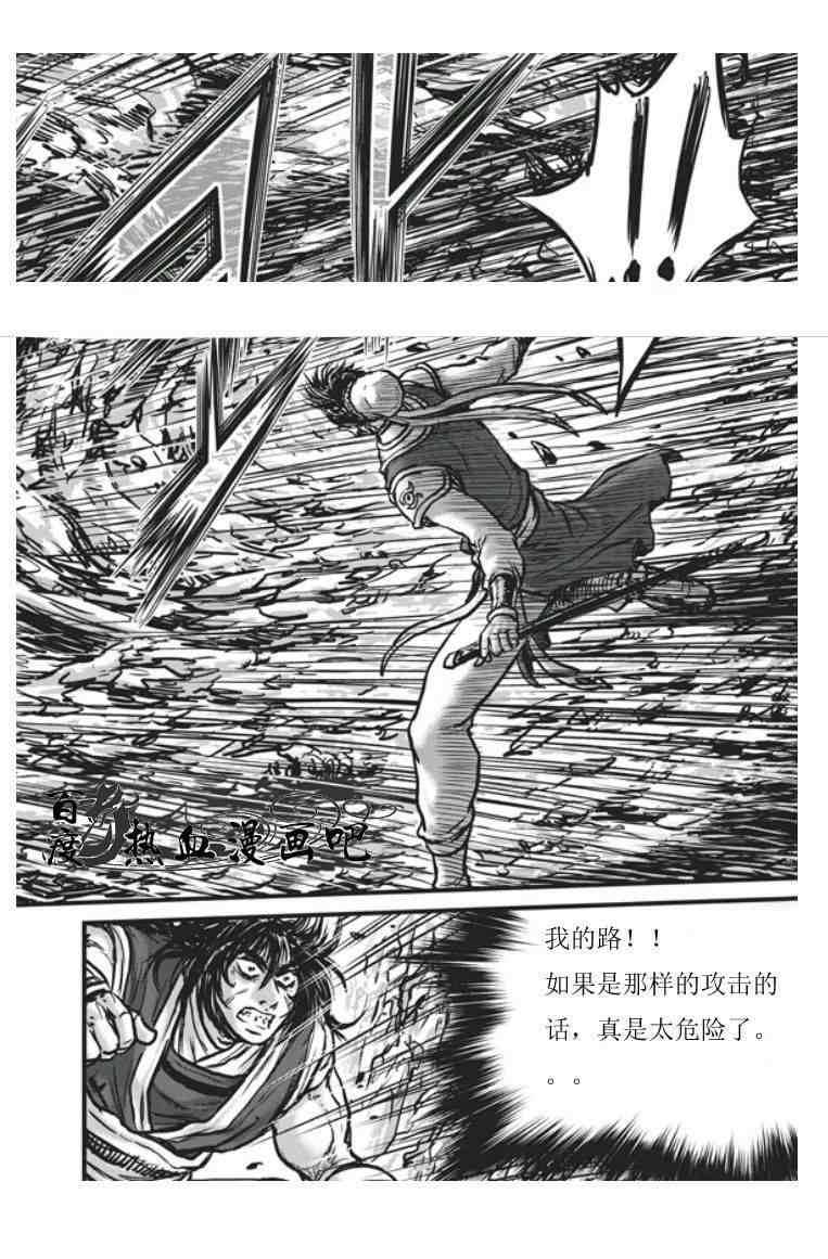 《热血江湖》漫画最新章节第453话免费下拉式在线观看章节第【13】张图片