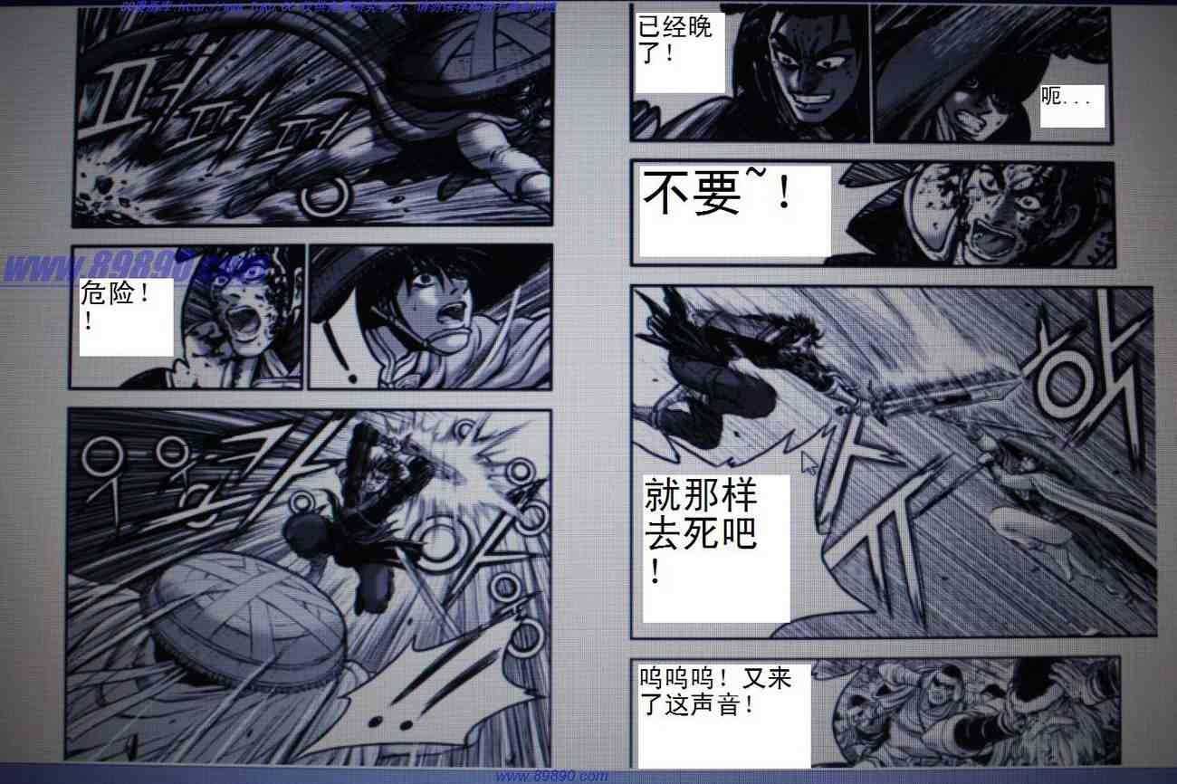 《热血江湖》漫画最新章节第391话免费下拉式在线观看章节第【12】张图片