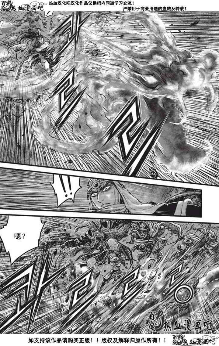 《热血江湖》漫画最新章节第506话免费下拉式在线观看章节第【6】张图片