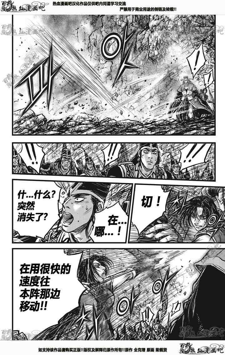 《热血江湖》漫画最新章节第540话免费下拉式在线观看章节第【15】张图片