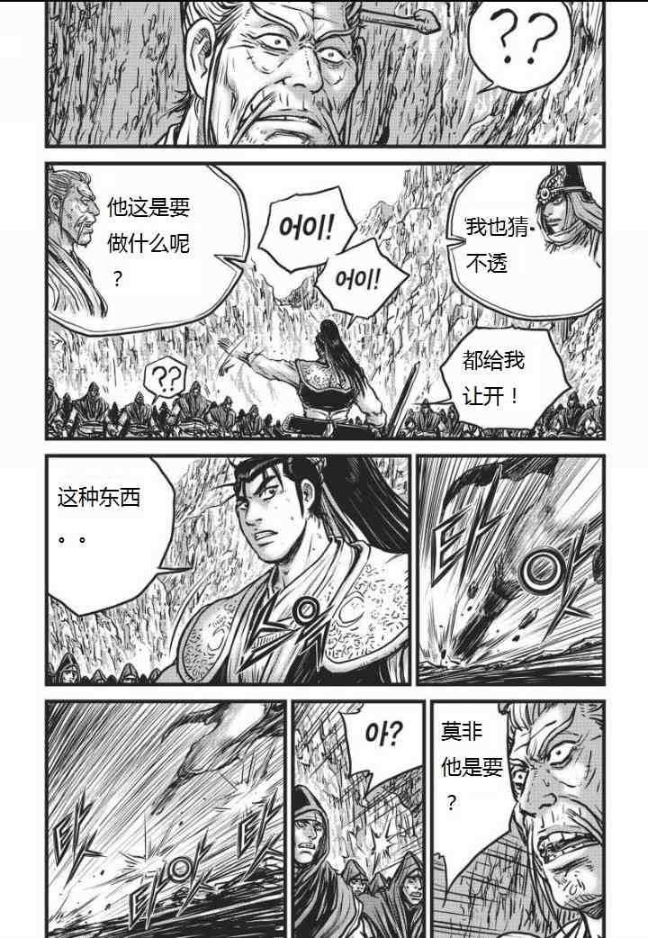 《热血江湖》漫画最新章节第461话免费下拉式在线观看章节第【3】张图片