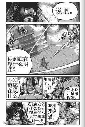 《热血江湖》漫画最新章节第432话免费下拉式在线观看章节第【27】张图片