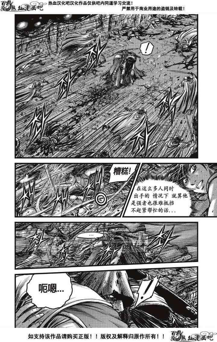 《热血江湖》漫画最新章节第488话免费下拉式在线观看章节第【14】张图片