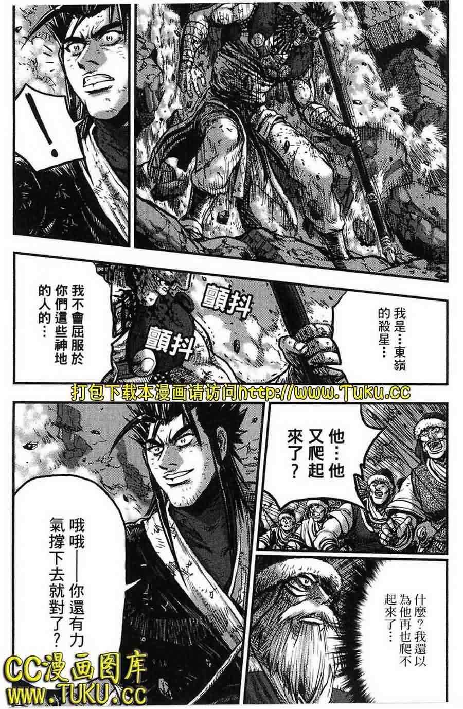 《热血江湖》漫画最新章节第387话免费下拉式在线观看章节第【7】张图片