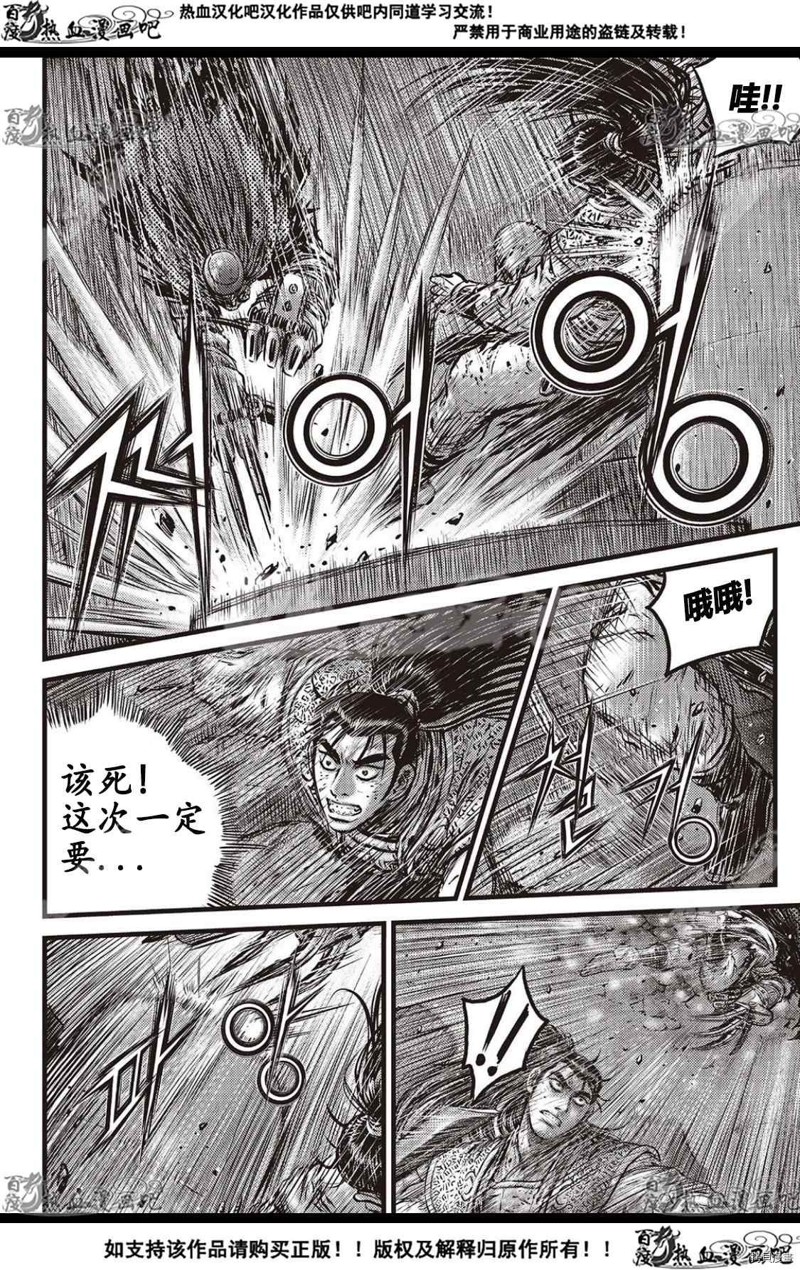 《热血江湖》漫画最新章节第586话免费下拉式在线观看章节第【6】张图片