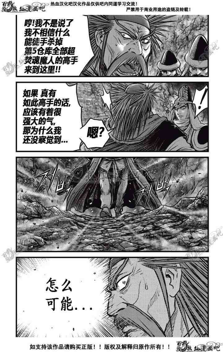 《热血江湖》漫画最新章节第512话免费下拉式在线观看章节第【8】张图片