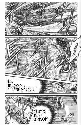 《热血江湖》漫画最新章节第433话免费下拉式在线观看章节第【19】张图片