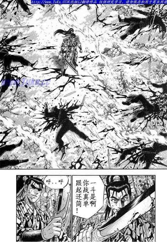 《热血江湖》漫画最新章节第328话免费下拉式在线观看章节第【16】张图片