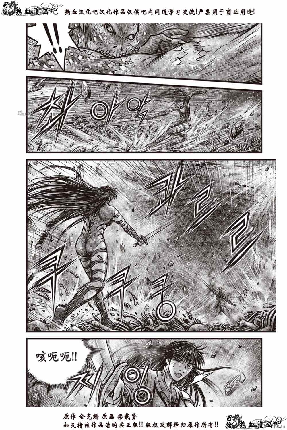 《热血江湖》漫画最新章节第613话免费下拉式在线观看章节第【13】张图片