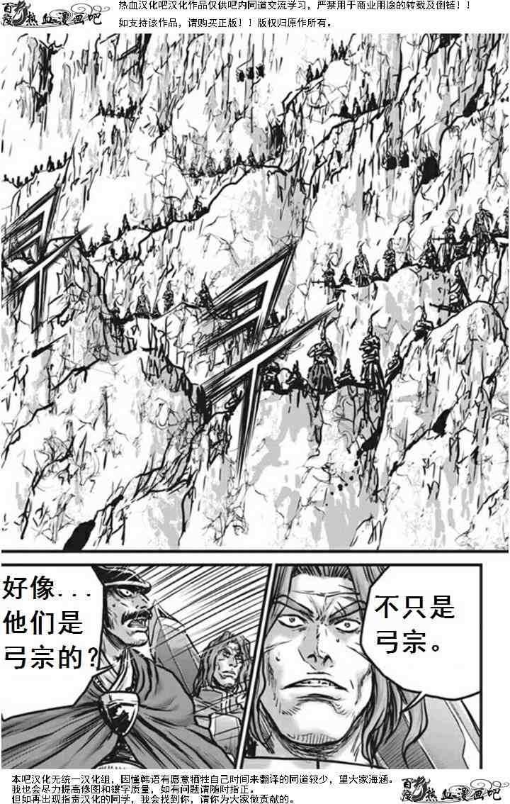 《热血江湖》漫画最新章节第470话免费下拉式在线观看章节第【17】张图片