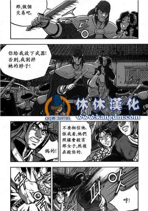 《热血江湖》漫画最新章节第342话免费下拉式在线观看章节第【11】张图片