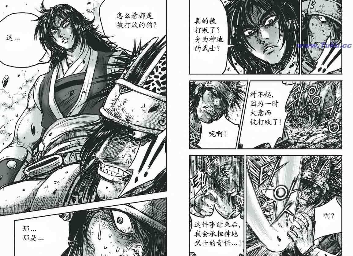 《热血江湖》漫画最新章节第415话免费下拉式在线观看章节第【8】张图片