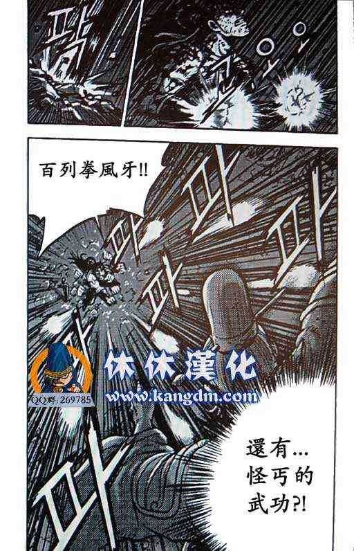 《热血江湖》漫画最新章节第359话免费下拉式在线观看章节第【25】张图片