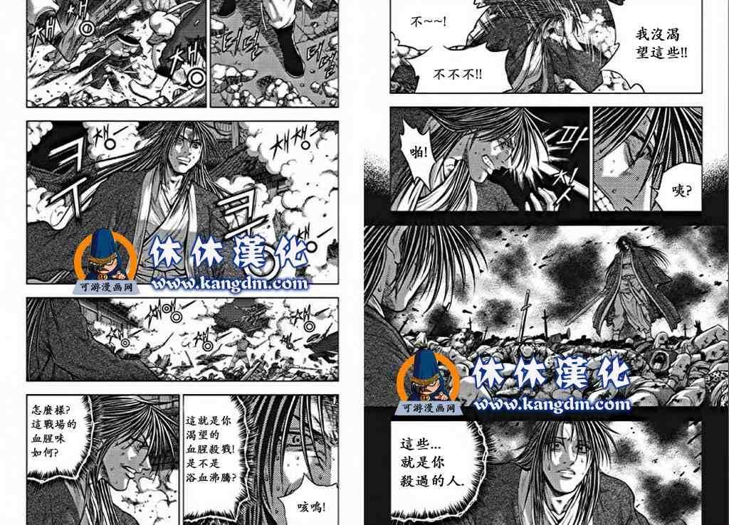 《热血江湖》漫画最新章节第350话免费下拉式在线观看章节第【16】张图片