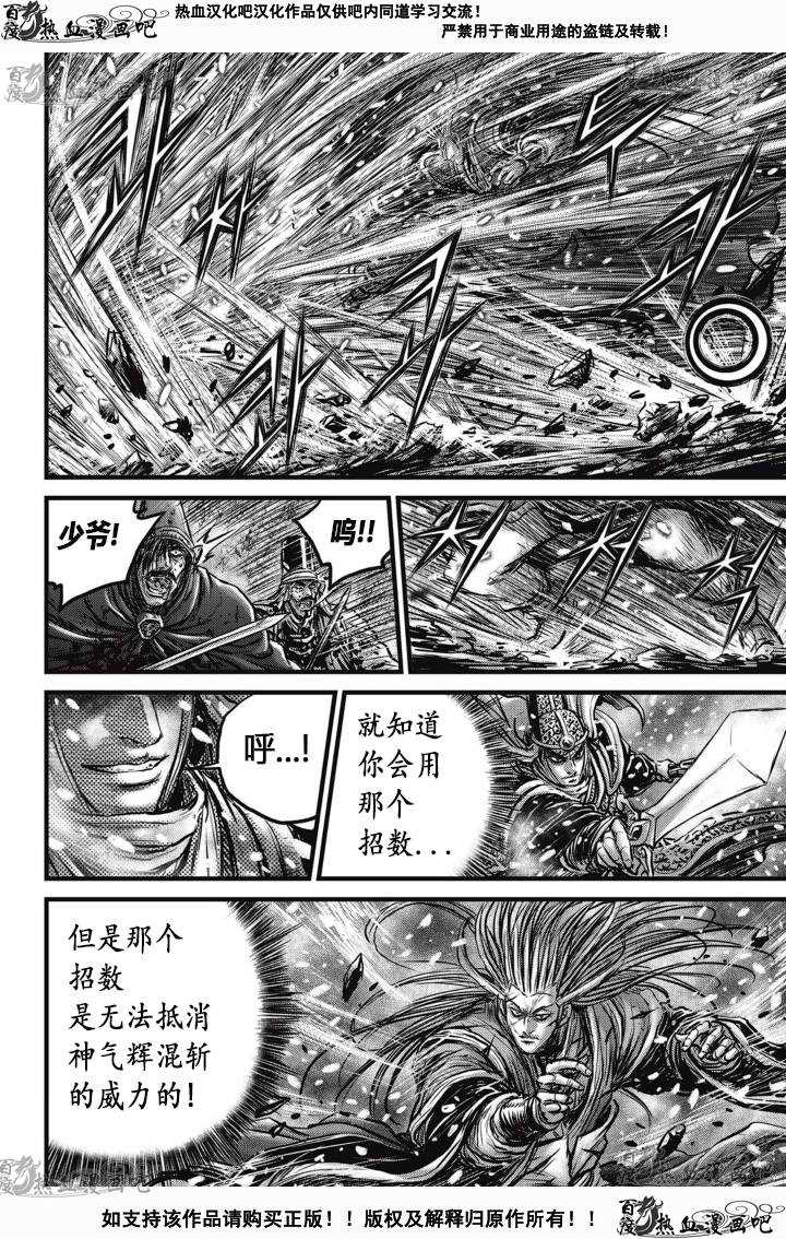 《热血江湖》漫画最新章节第526话免费下拉式在线观看章节第【25】张图片