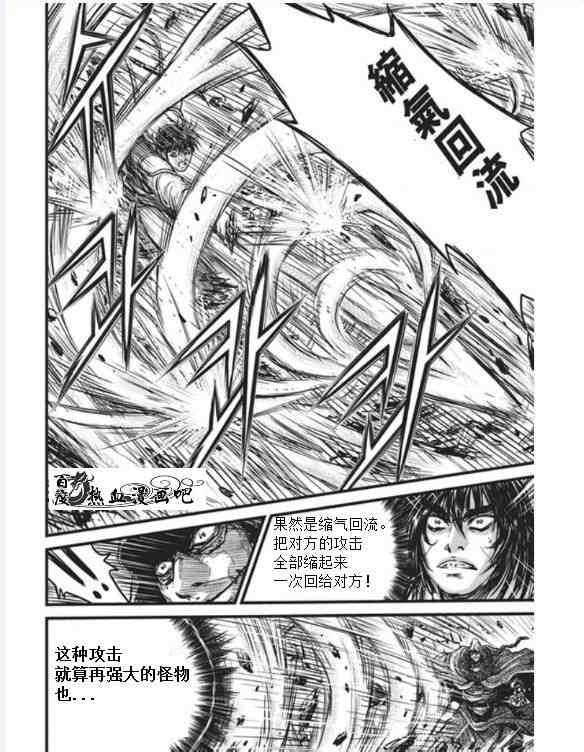 《热血江湖》漫画最新章节第455话免费下拉式在线观看章节第【9】张图片