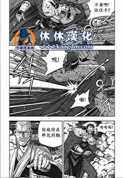 《热血江湖》漫画最新章节第355话免费下拉式在线观看章节第【5】张图片