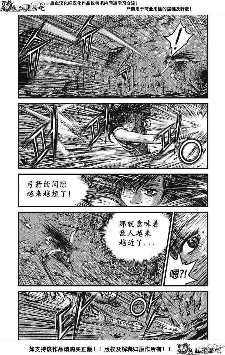 《热血江湖》漫画最新章节第493话免费下拉式在线观看章节第【9】张图片