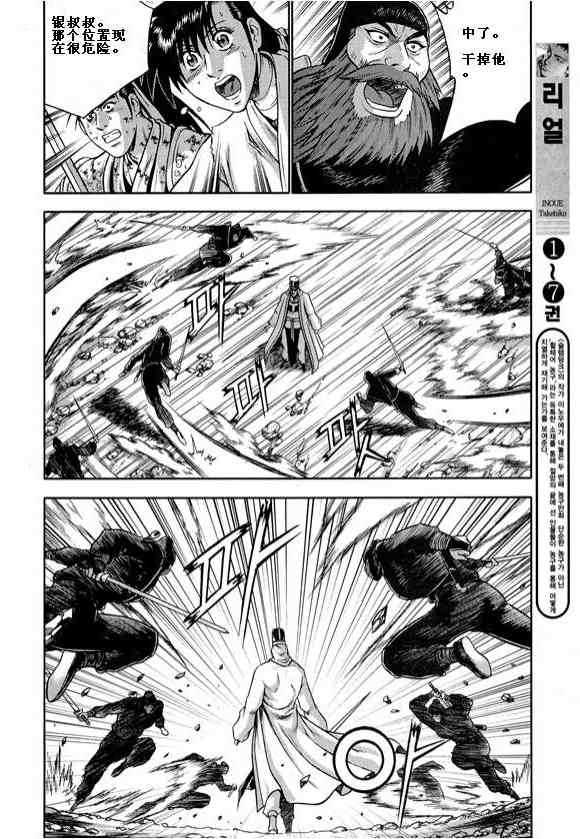 《热血江湖》漫画最新章节第324话免费下拉式在线观看章节第【2】张图片