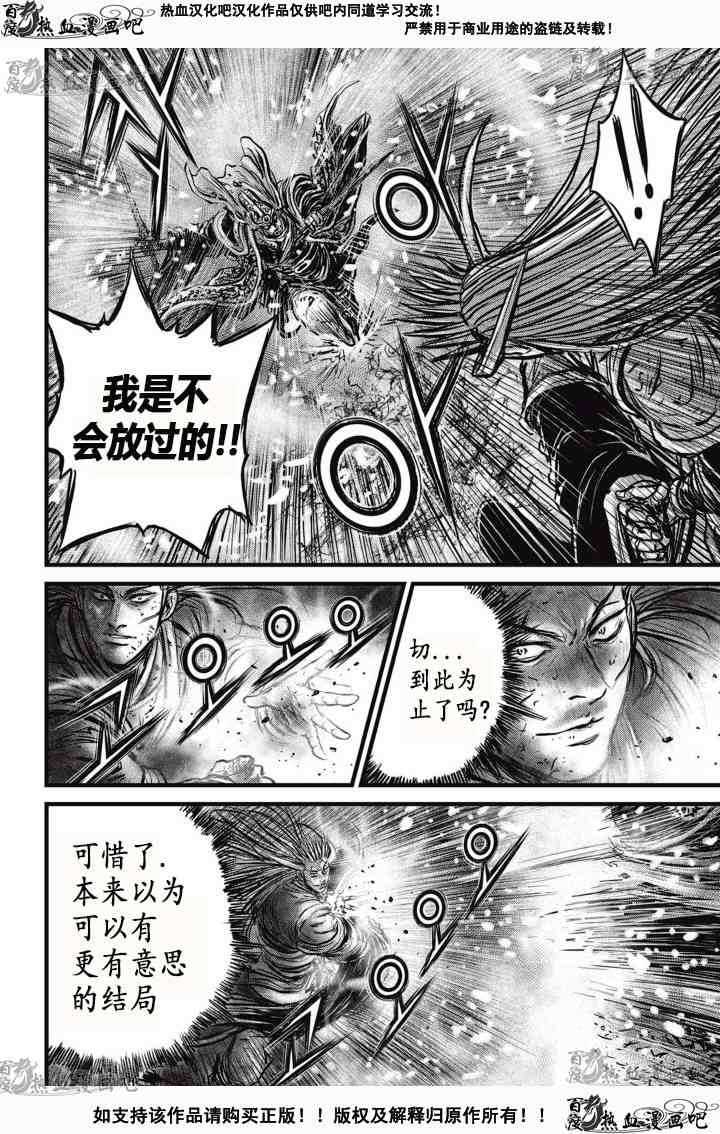 《热血江湖》漫画最新章节第527话免费下拉式在线观看章节第【29】张图片