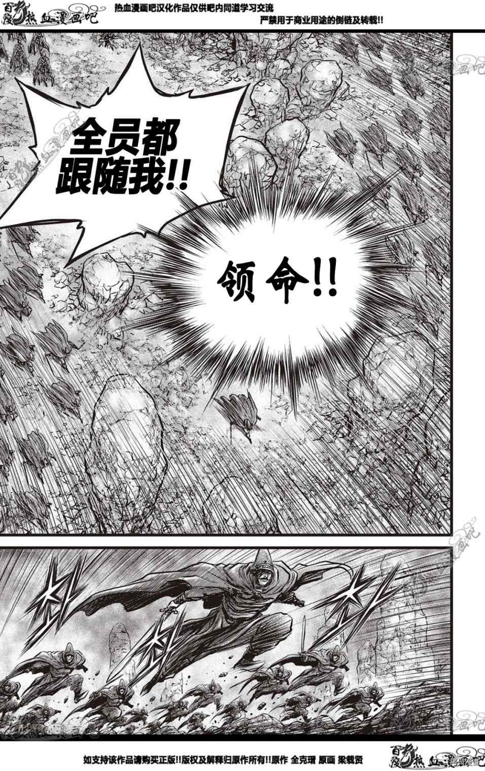 《热血江湖》漫画最新章节第576话免费下拉式在线观看章节第【19】张图片