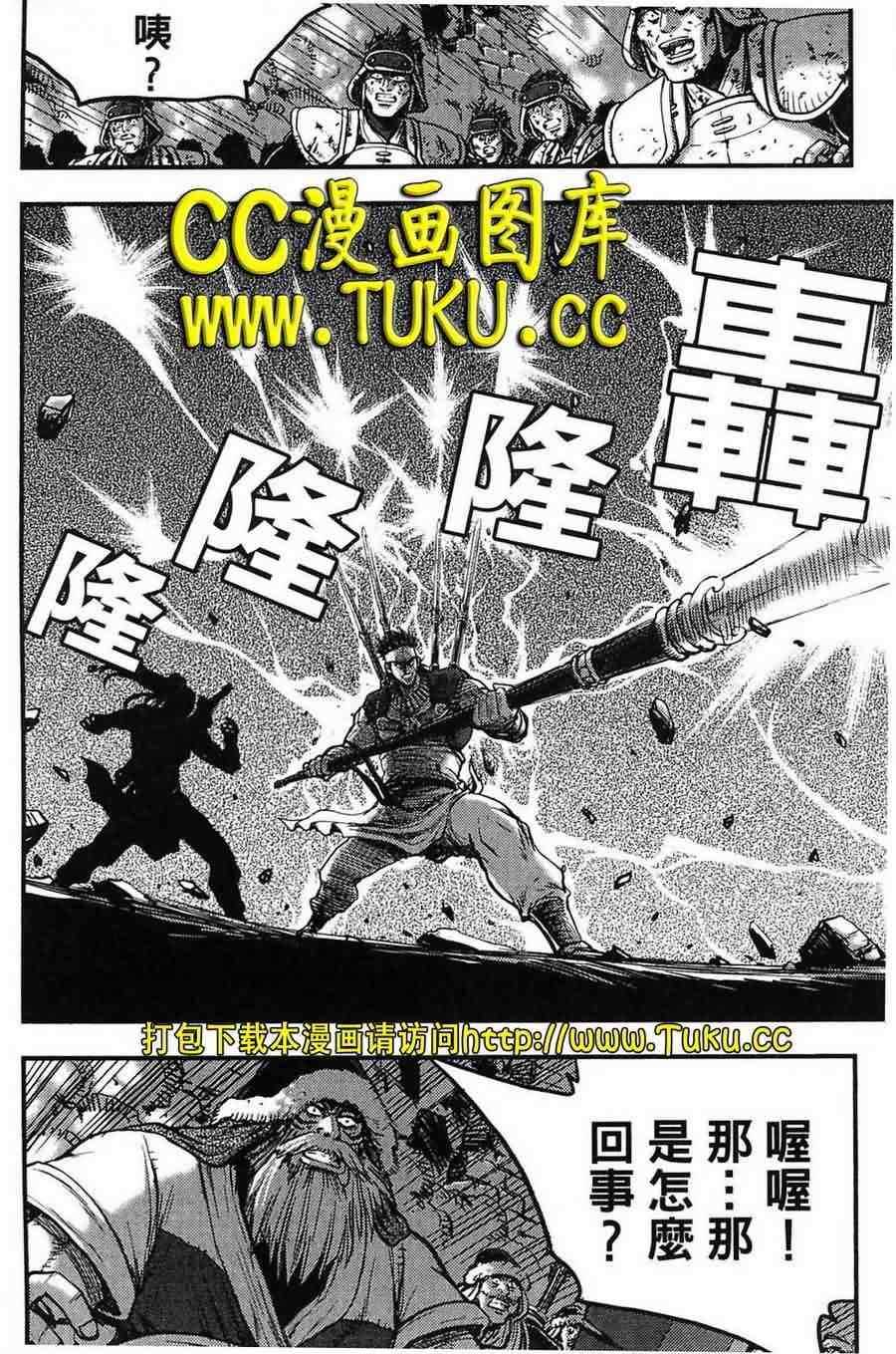 《热血江湖》漫画最新章节第382话免费下拉式在线观看章节第【2】张图片