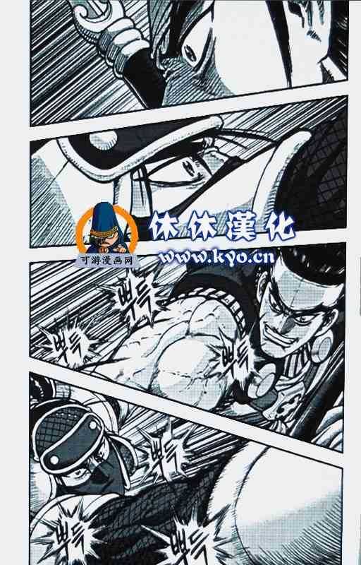 《热血江湖》漫画最新章节第369话免费下拉式在线观看章节第【15】张图片