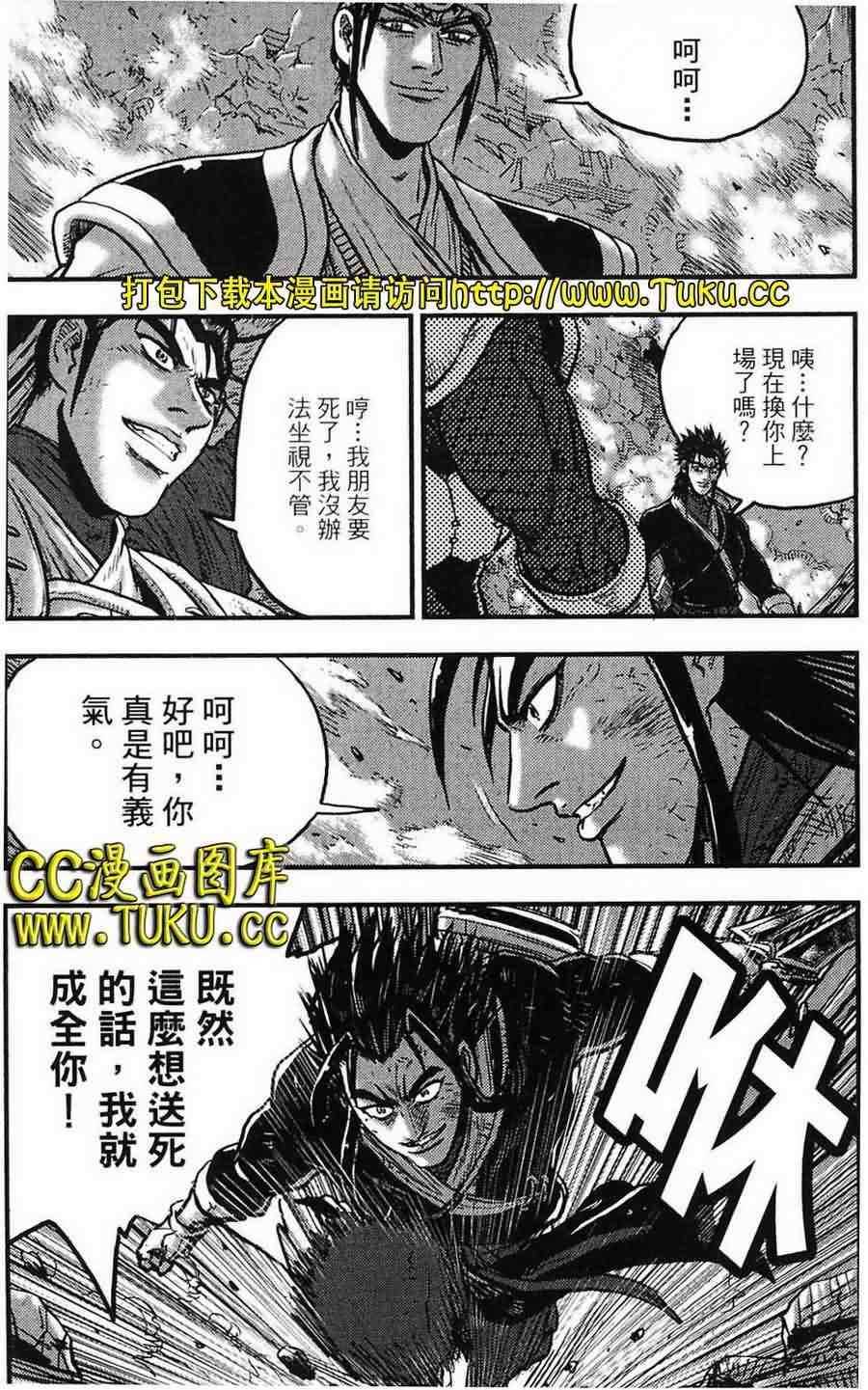 《热血江湖》漫画最新章节第387话免费下拉式在线观看章节第【18】张图片