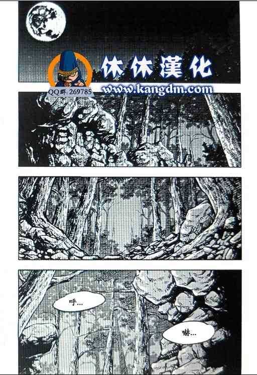 《热血江湖》漫画最新章节第360话免费下拉式在线观看章节第【20】张图片