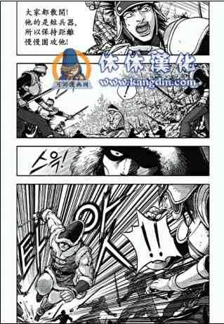 《热血江湖》漫画最新章节第365话免费下拉式在线观看章节第【7】张图片