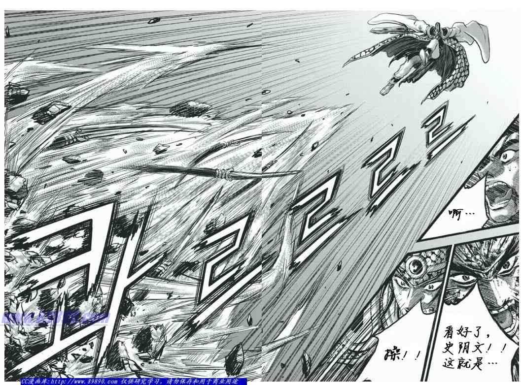 《热血江湖》漫画最新章节第399话免费下拉式在线观看章节第【20】张图片