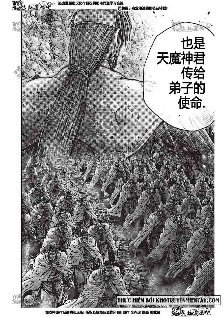 《热血江湖》漫画最新章节第555话免费下拉式在线观看章节第【17】张图片